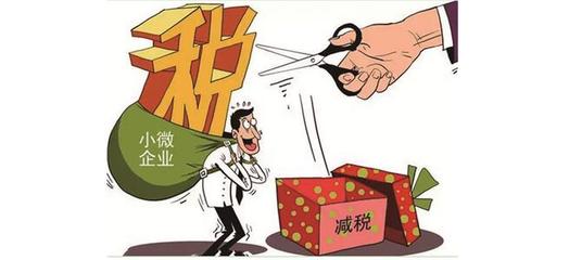 天津減稅新政精準發力 小微企業、科技企業與創投機構共享政策紅利